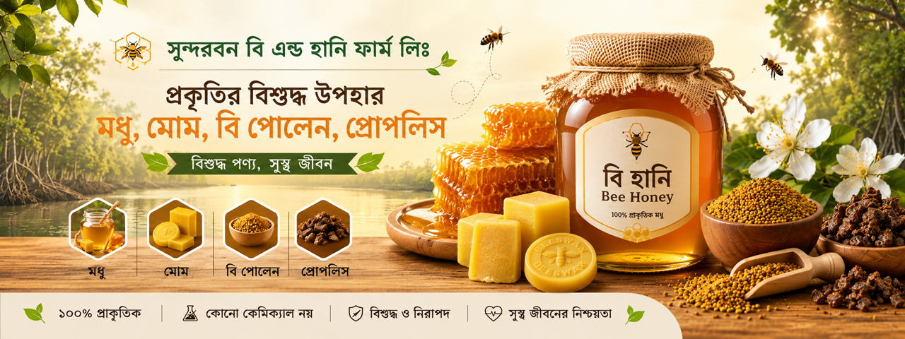 Premium product banner