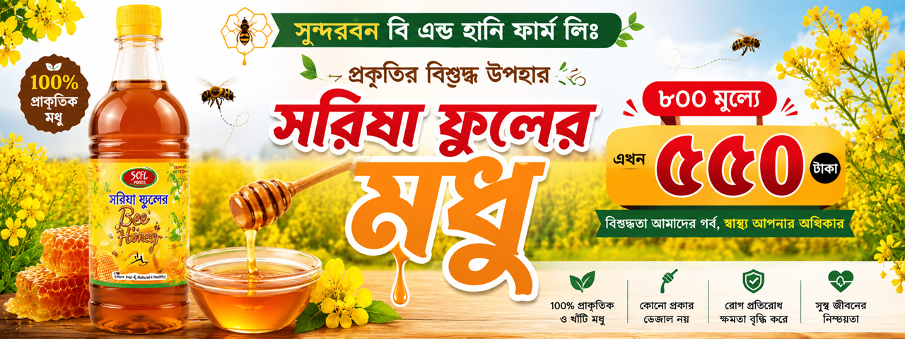 Premium product banner