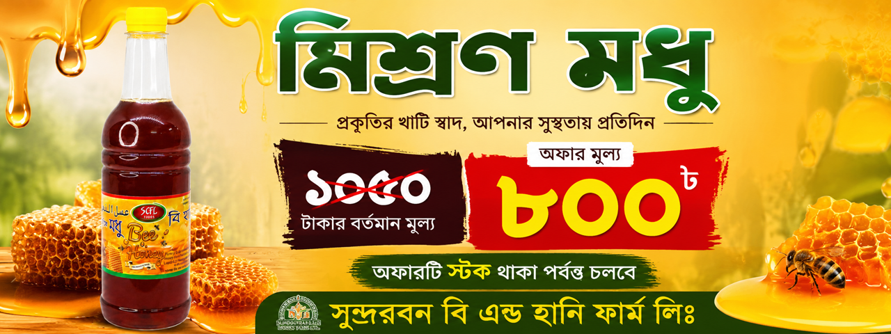 Premium product banner