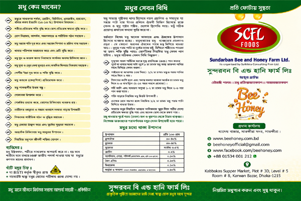 Lychee Honey 1000g / ‍লিচু ফুলের মধু 1000g